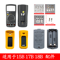  Suitable for FLUKE FLUKE 15B 17B multimeter shell Front shell Rear shell Battery cover shrapnel yellow set accessories