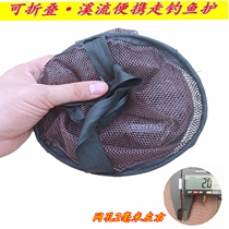 Stream small number fish guard fishing guard fishing net waist hanging Lutheran boat Walk fishing gear TIGHT EYE SPEED DRY PORTABLE FLY FLY NET POCKET