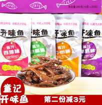 Snacks Tongji Kaiwei fish Dongting Lake taste small fish 1 part 2 boxes 40 bags of sweet and sour sauce fish appetizer fish