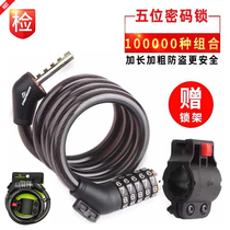 Merida lock official cable password car lock mountain road bike portable fixed anti-theft lock accessories