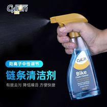 CYLION racing bicycle international chain oil mountain bike cleaner decontamination rust remover cleaning and maintenance