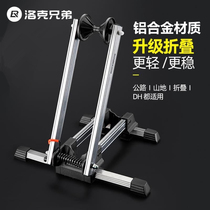 Locke bicycle riding parking rack portable single and double pole bicycle mountain bike repair support rack display rack