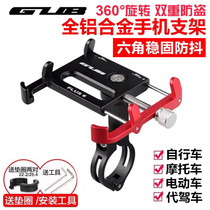 GUB bicycle mobile phone holder Aluminum alloy riding motorcycle navigation frame Electric car takeaway mobile phone holder