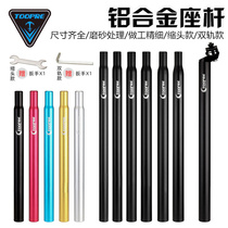 Merida bicycle seatpost tube Jiante mountain bike seat pole aluminum alloy seat tube 27 2 30 8 accessories
