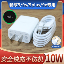 Apply Huawei Enjoy 9 Bsmoothly Enjoy 9S Enjoy 9Plus Chargers Original Fast Charging Data Line 9plus Charging Wire