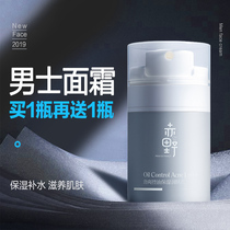  (Buy one get one free)Akano Mens skin care moisturizing set Cream moisturizing milk Facial cleanser Student oil control acne