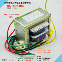 35W pure copper square power transformer AC220V to dual 6V 12V 24V or 18v three sets of outputs