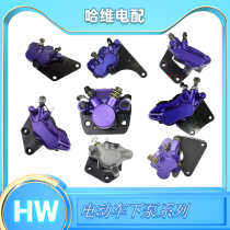 Electric motorcycle modification Xunying Qiaoge Fuxi little handsome guy little turtle Wang Zuma ghost fire rear brake disc brake under pump