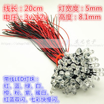 DIY model LED with small bulb φ5 3-12V universal simulation ship model accessories full 15 yuan