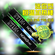 Mini heating rod automatic constant temperature explosion-proof turtle tank mini fish tank aquarium small tank small temperature controller low water level