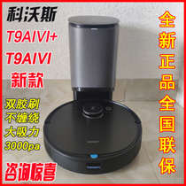 Covos sweeping robot ground treasure t9aivi intelligent sweeping mop vacuum three-in-one household deebot8