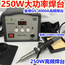 250W high frequency lead-free soldering station Gold solder-4000a intelligent constant temperature welding station high power 250W constant temperature electric soldering iron