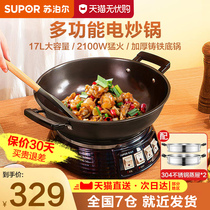 Supoir Electric Steamer Multifunction Home Large Capacity Steam Cage Hot Pot Stir-frying Pan Saute Pan the official cooking pot official