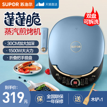 Supor electric cake pan household removable and washable double-sided heating to deepen the pie stall scones pancake pan