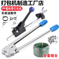 Guangjiu large lengthened durable manual baler manual set packing pliers tensioner plastic strapping