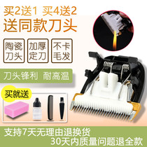 Nadu for Roman Roland RM-8859 8851 hair clipper electric clipper ceramic cutter head accessories