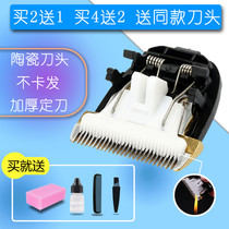 Nadu for SUN Sating ST-602 607 609 610 hair clipper electric clipper ceramic cutter head