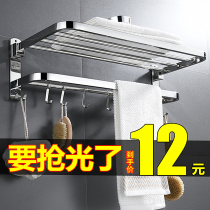 Towel rack non-perforated toilet wall rack 304 stainless steel towel rack bathroom hand washing toilet rack