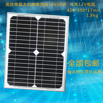 20W watt monocrystalline solar panel 12V solar panel 12v 20w solar panel battery charging