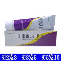 Dassuring Urea Vitamin E Skin Care Cream Vitamin E Ointment Allantoin Cream 1 Emollient Hydrating Skin Topical Use