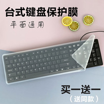 Gridless oversized notebook desktop universal keyboard film Flat dustproof film All-in-one machine wireless keyboard transparent film