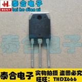 [Taihe Electronics] Новый оригинальный оригинальный оригинальный C4434 2SC4434 Spot Inventory может приобрести