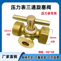 All copper thickening 4 cents-M20x1 5 three-way cock boiler cock pressure gauge three-way plug valve high pressure