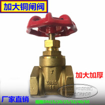 Large brass gate valve manual gate valve 4 points 6 points DN15 20 25 40 50 engineering valve water valve switch