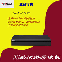 Dahua DH-NVR4432 network hard disk video recorder 32 HD monitoring 4 disk NVR host