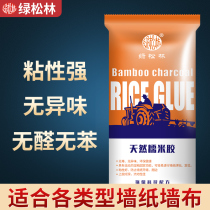 Glutinous rice glue wall paper glue wallpaper Wall cloth special glue home environmental protection strong glue repair free base film set