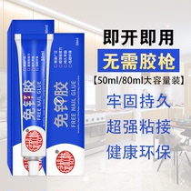 Nail-free glue Strong liquid nail Tile hook shelf Mirror wall free drilling glue Fast drying ratio Nail