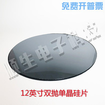 Shunsheng Electronics 12-inch double-sided polished silicon wafer Semiconductor grade electric silicon wafer Test Wafer