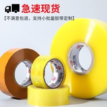 Transparent sealing tape big roll express packaging sealing tape yellow packaging tape large wide tape Tape