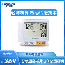 Panasonic electronic sphygmomanometer BW02 measuring instrument Household automatic high-precision wrist medical pressure gauge for the elderly