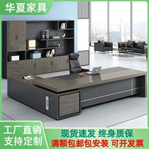 Boss Table Minimalist Modern Office Manager Table Head Side Cabinet Table And Chairs Combined Furniture President single Grand Bandai