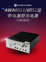 Hangzhou Aihua AWA6051AWA6052 type electrostatic exciter power AWA6051 type without bracket