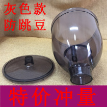 Little Flying Eagle bean warehouse small Pegus coffee grinder anti-jumping bean funnel universal small Fuji grinder accessories bean slot