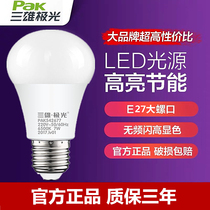 Sanxiong Aurora led bulb high-power bulb e27 screw warm yellow energy-saving lamp 10W super bright white light source