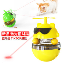 Pet supplies new Amazon explosion laser tumbler cat windmill eclipsing ball toy cat turntable