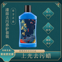 Car decontamination wax paint surface to remove water stains and water marks acid rain worm gum white black car polishing repair scratch wax