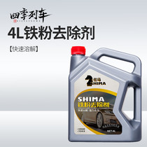 Car paint wheel iron powder remover car paint yellow point rust point iron point metal oxide layer cleaner large barrel