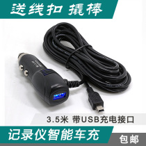  Xinke D25 Q8 Q1 D11 Tachograph car charger Car power cord Cigarette lighter cable accessories