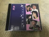 Jenny Platinum Select Mandarin Edition