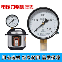 Complete set of rice cooker electric pressure cooker electric pressure cooker pressure switch test meter