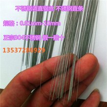 Stainless steel round bar 304 Straight bright bar Solid hard steel bar 0 2mm-2 5mm 3 4 5 6 8 10mm