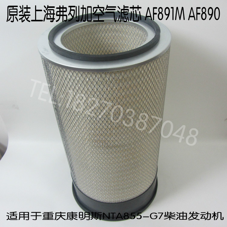 Original Shanghai Flega air filter AF891M AF890 Cummins NTA855-G7 air filter