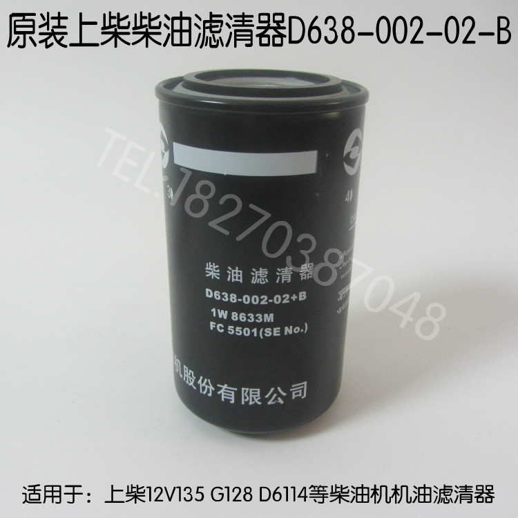 The original diesel filter D638-002-02-B diesel generator set Xugong crane diesel filter