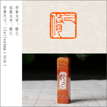 (Confidante) Handmade seal engraving seal for the production of calligraphy and calligraphy and calligraphy and calligraphy and calligraphy and writing brush press angle and end finished product idle