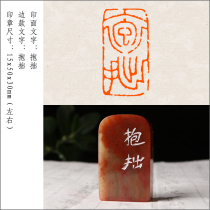 (Huzhuo) Original boutique National Exhibition special hand-cut calligraphy and painting finished Chapter press corner seal can be customized seal