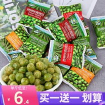 Green peas crab yellow garlic spicy and multi-flavored mixed bulk green bean nuts fried small packaged snacks Snacks